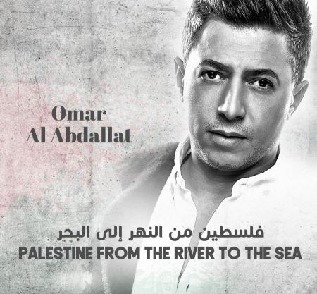 عمر العبداللات يطلق 21 أغنية بأسماء المدن الفلسطينية في ألبوم "فلسطين من النهر إلى البحر" 